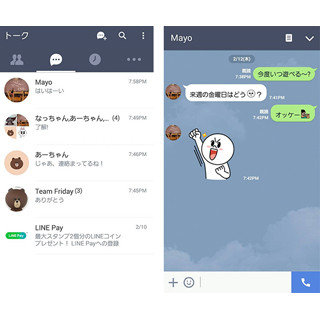 Android版「LINE」がバージョン5.0.0に - アイコンデザインなど変更