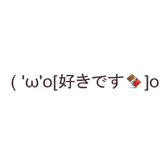 バイドゥがバレンタインにピッタリの最強告白顔文字を発表!