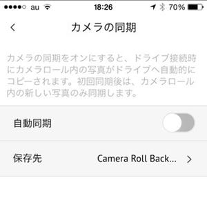 撮影した写真をパソコンなしで保存する方法はありますか? - いまさら聞けないiPhoneのなぜ