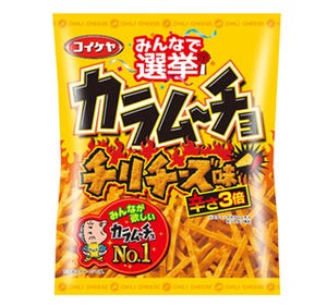 みんなが食べたいカラムーチョが登場! テーマは「唐辛子・激辛・チーズ」