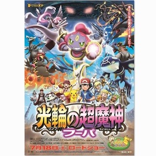 映画『ポケモン』前売券プレゼントは「アルセウス」と伝説のポケモンもう1匹