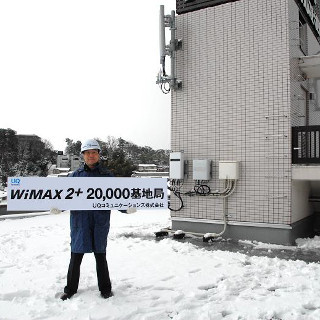 UQ、WiMAX 2+の屋外基地局が20,000局に - サービス開始から1年半で達成