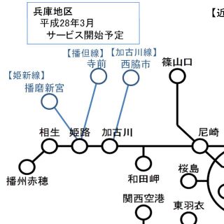 JR西日本「ICOCA」和歌山地区・兵庫地区でエリア拡大へ - 発売額は5種類に