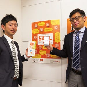 雑誌スタイルのマップ系アプリ「ちずコレ」 - 自家製コンテンツにこだわる理由とは?