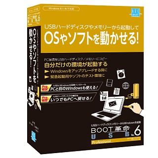 アーク、システムをUSBストレージに移して起動できる「BOOT 革命」最新版