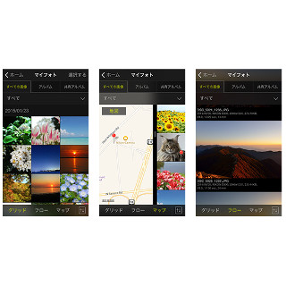 ニコン、スマホ向けアプリ「NIKON IMAGE SPACE」刷新 - 3つのビューを用意