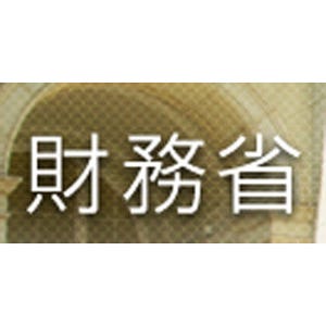 国民所得に占める税金や社会保険料など公的負担割合、4年連続で過去最高