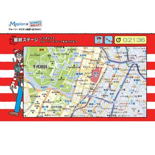 マピオン、「ウォーリー マピオン地図へおでかけ」キャンペーン