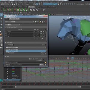 オートデスク、モバイルゲーム開発向け3DCG制作ソフト「Maya LT 2016」発表