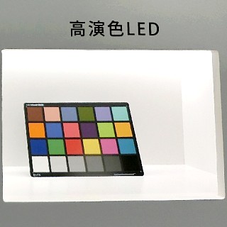 LED照明の進化を感じたライティングフェア2015 - 肌はキレイに、食べ物はウマそうに