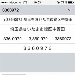 地味だけど重宝するiOS 8小技まとめ