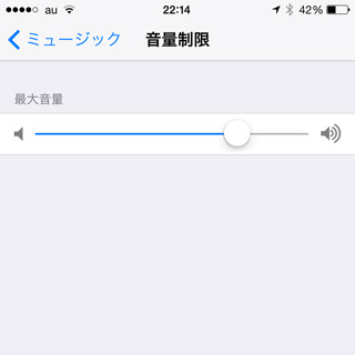 音楽を聴きすぎて耳が悪くならないか心配です…… - いまさら聞けないiPhoneのなぜ