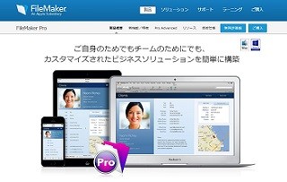 リンクアカデミー、アビバで新講座「FileMaker Proベーシック」開講