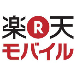 「楽天モバイル」料金そのままで高速通信量を増量! - 3.1GBが900円