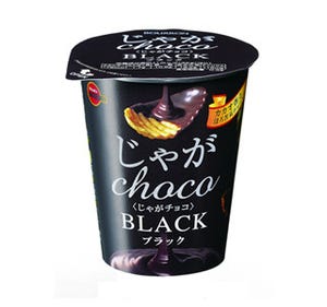 ブルボンの甘じょっぱ系スナック「じゃがチョコ」から"ブラック"が登場