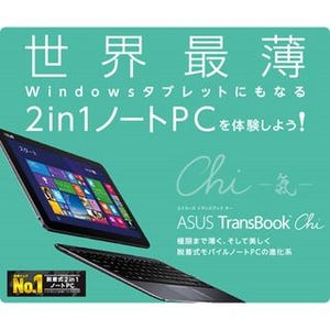 ASUS、東京・秋葉原と大阪・梅田のヨドバシカメラで体験イベントを開催