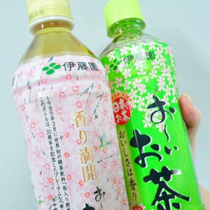 約３％の確率で自動販売機からピンク色の「お～いお茶」が!? – 伊藤園の担当者にその経緯を聞いてみた