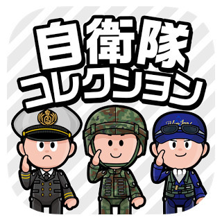 【レビュー】話題沸騰中の自衛隊公式ゲームアプリ「Jコレ」が超激ムズだった! - 画鋲やリンゴが怖すぎる……