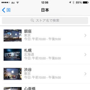 地方在住ですが、Apple Storeに修理を頼もうかと思います…… - いまさら聞けないiPhoneのなぜ