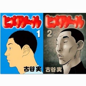 V6森田剛、古谷実の衝撃作で映画初主演! 殺人鬼役「理解するの難しい」