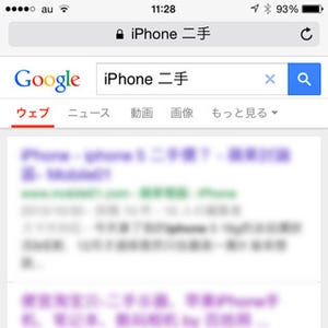 他のスマホよりiPhoneのほうが下取り価格が高いのはなぜ? - いまさら聞けないiPhoneのなぜ