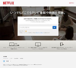 「Hulu」や「Netflix」って一体何モノ? 月額料金で動画見放題 - 定額動画配信サービスとは