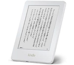 Amazon、ホワイトのKindleを発売 - プライム会員は3,980円で購入できる