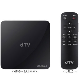 ドコモ、「dTV」がテレビで観られるアダプター「dTVターミナル」22日発売