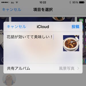 友人にiPhoneを奨めるときのポイントは? - いまさら聞けないiPhoneのなぜ