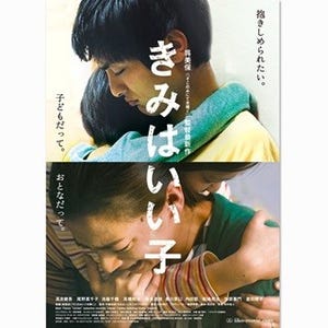 高良健吾×尾野真千子、2人が"抱きしめられる"映画最新ビジュアルを公開!