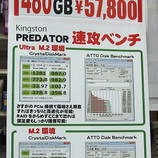 今週の秋葉原情報 - 最大1,400MB/sの超高速M.2 SSDが発売に、Type-CのUSB3.1マザーも近日登場