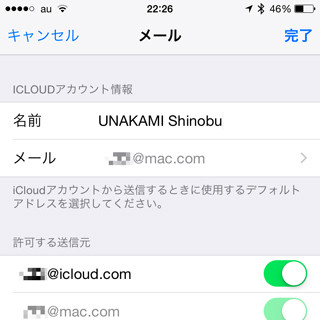 iCloudメールで任意の送信者名を設定できません!? - いまさら聞けないiPhoneのなぜ