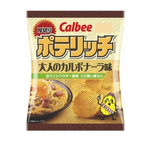 カルビーのポテリッチに、"大人の"カルボナーラ味とチーズ明太味が新登場