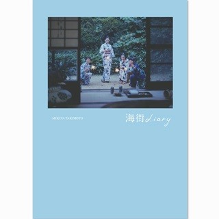 綾瀬はるか&広瀬すずら4姉妹の映画未収カットも! 『海街diary』写真集発売