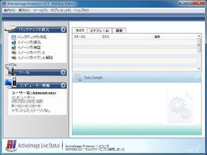 ActiveImage Protectorのイメージファイルを復元なしで直接起動 - 「ImageBoot」を試す