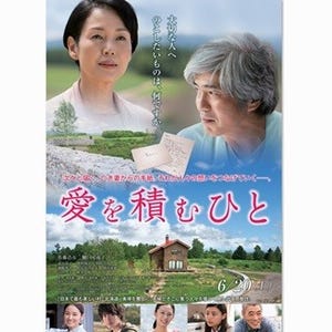 佐藤浩市、映画『愛を積むひと』で地毛の白髪姿を初公開! その決断理由とは