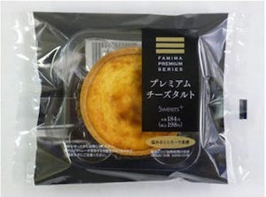 ファミリーマート、温めて"とろーり食感"も楽しめるチーズタルトを発売