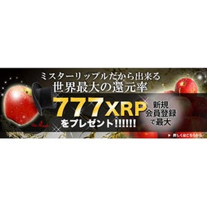 仮想通貨取引所「ミスターリップル」、取引手数料を一律108円に引き下げ