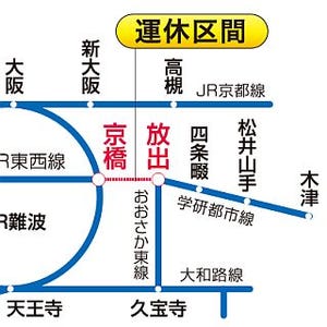 JR西日本、おおさか東線工事の進捗で京橋～放出間運転取りやめ - 5/16実施