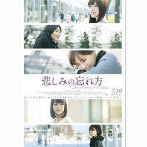 乃木坂46初のドキュメンタリー公開延期へ -「新たに追加取材したい人いる」