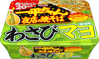 「明星 一平ちゃん夜店の焼そば わさびマヨ 醤油味」を発売 - 明星食品