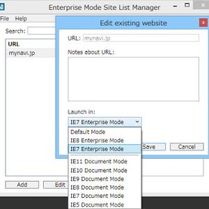 Internet Explorer 11、新エンタープライズモードで「IE 7」をサポート