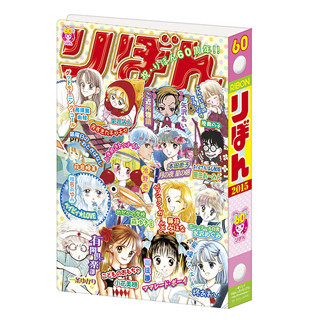 りぼん歴代人気作が一番くじに、『ときめきトゥナイト』など16作品のヒロイン