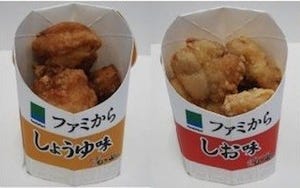 ファミリーマート、「ファミから もり山監修」(しお味・しょうゆ味)を発売