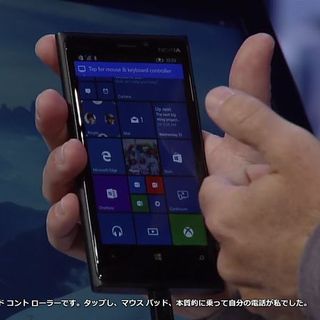 「Build 2015」で明らかにされたWindows 10の新機能 - 阿久津良和のWindows Weekly Report