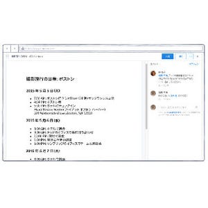 Dropbox、ファイルにコメントをつけられる機能を追加