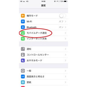 海外旅行はスマホ通信料にご注意! 高額請求を防ぐためにするべき設定