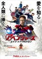 “アベンジャーズ”最新作、2週目で興収3億ドルを突破 - 北米週末興収