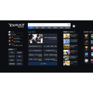 ヤフー、「Yahoo! JAPANアプリ for Windows 8」など提供終了