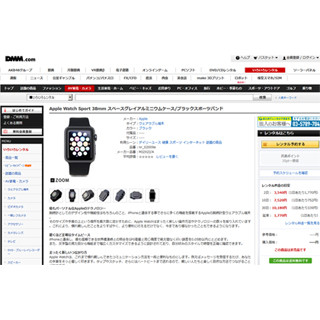 Apple Watchのレンタルサービス登場、DMMが貸し出し開始